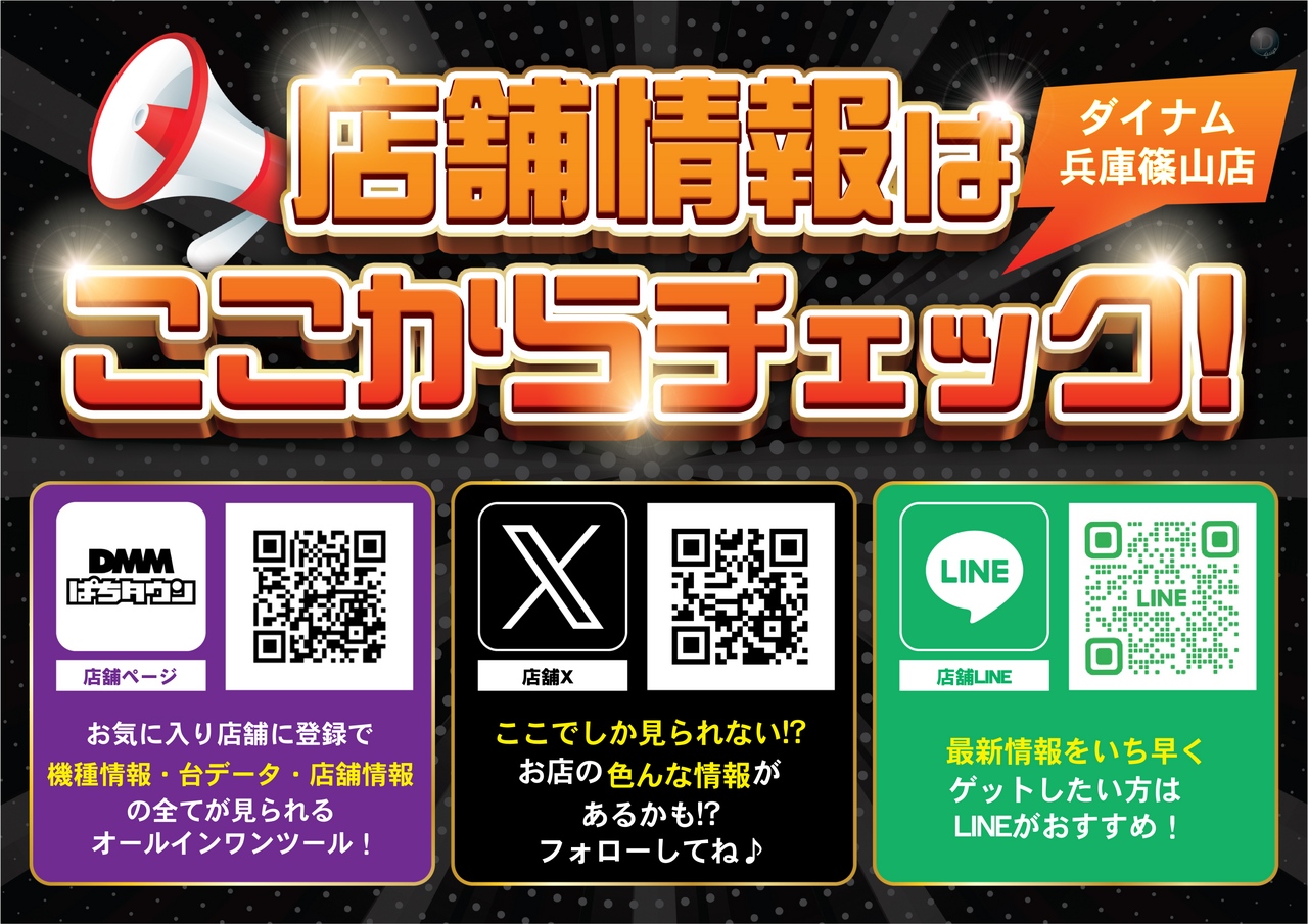 Dmm_x_line