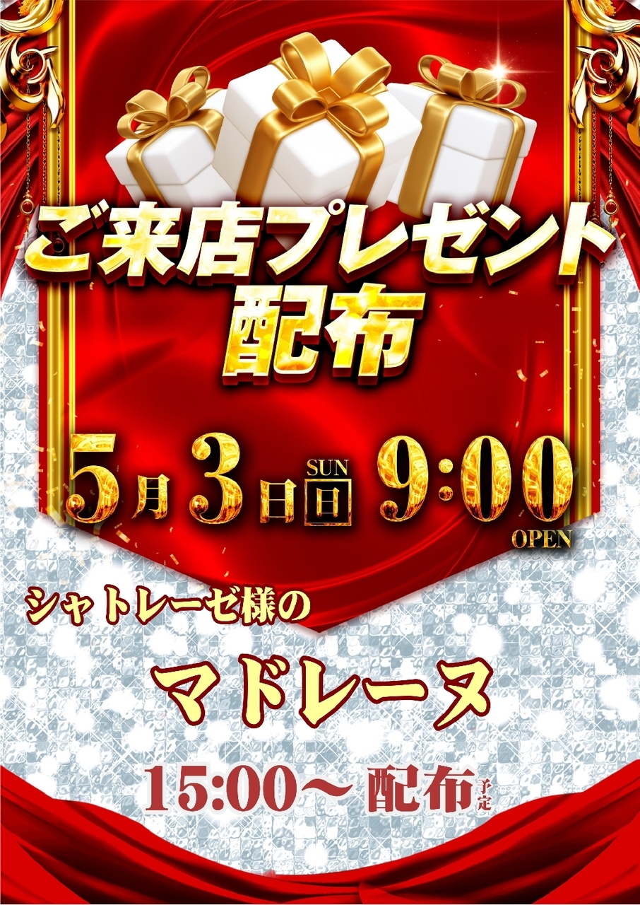 0503%e7%b7%8f%e4%bb%98pstaz%e7%b8%a6line_rich_w1040