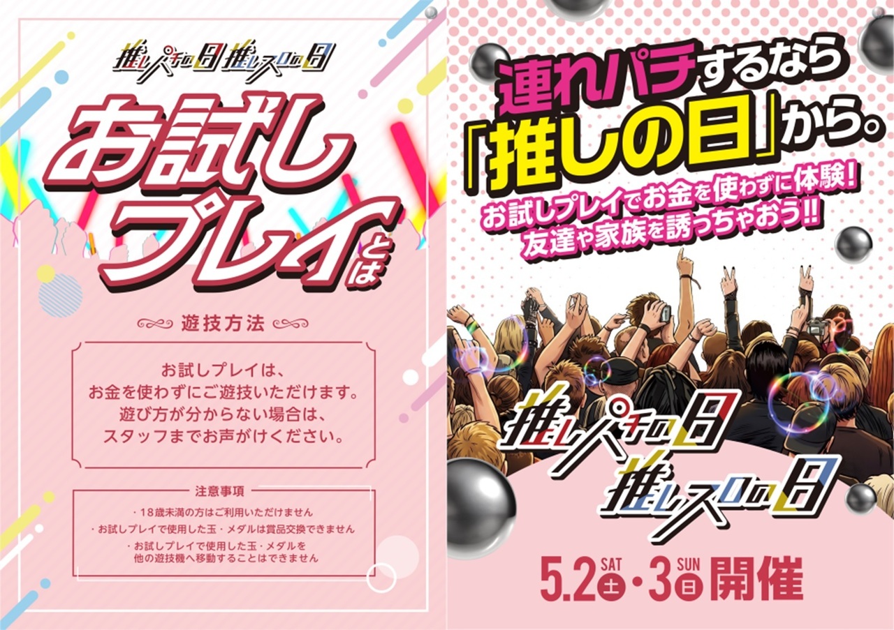 %e3%81%8a%e8%a9%a6%e3%81%97%e3%83%97%e3%83%ac%e3%82%a4%ef%bc%86%e9%80%a3%e3%82%8c%e3%83%91%e3%83%81