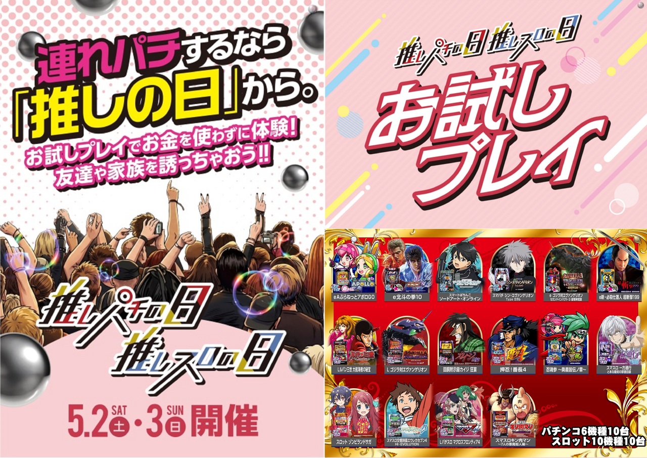 %e6%8e%a8%e3%81%97%e9%80%a3%e3%82%8c%e4%bf%83%e9%80%b2%e3%81%a8%e5%af%be%e8%b1%a1%e6%a9%9f%e7%a8%ae%e4%b8%80%e8%a6%a7%e6%a8%aa