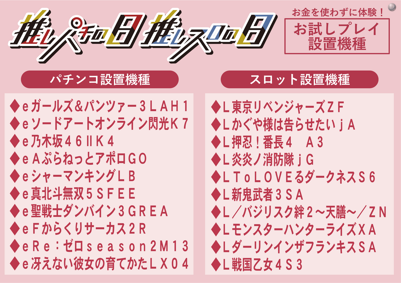 %e3%81%8a%e8%a9%a6%e3%81%97%e3%83%97%e3%83%ac%e3%82%a4%e3%83%a9%e3%82%a4%e3%83%b3%e3%83%8a%e3%83%83%e3%83%97