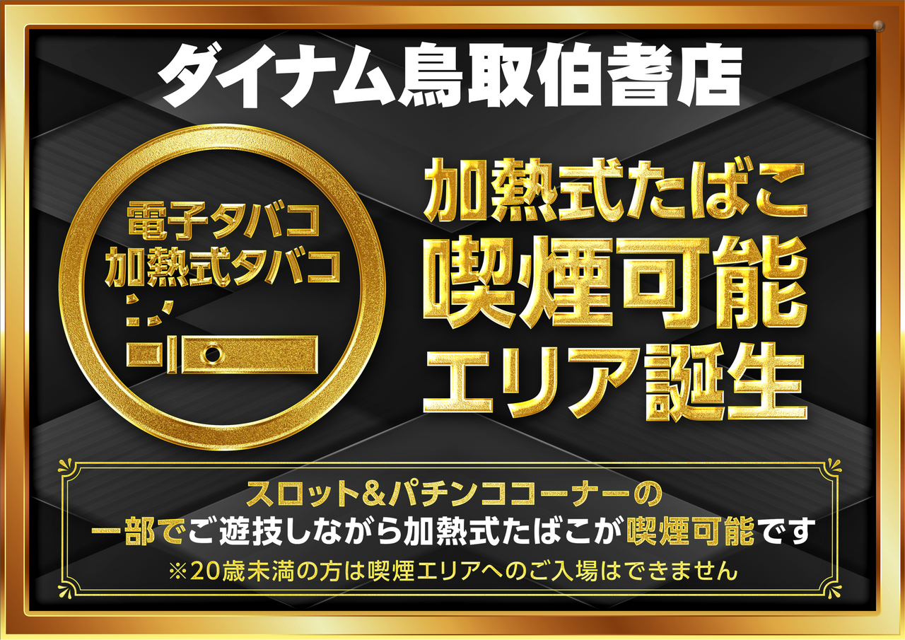 %e5%8a%a0%e7%86%b1%e5%bc%8f%e3%82%a8%e3%83%aa%e3%82%a2_%e9%bb%92%e9%87%91