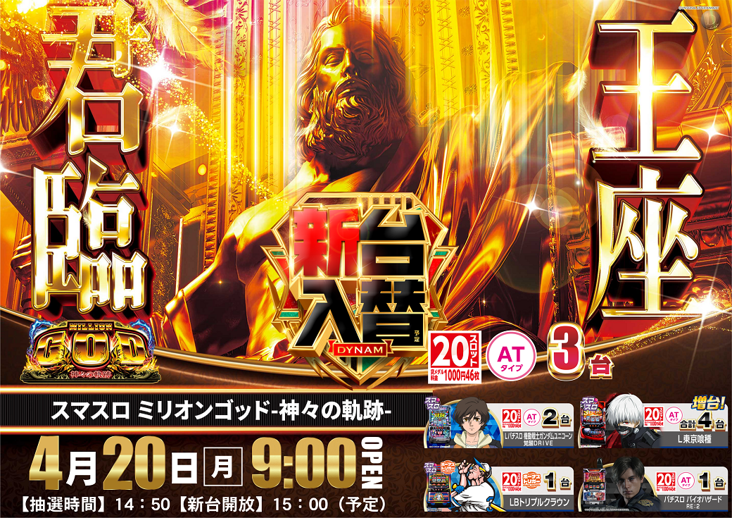 0420%e3%82%b9%e3%83%ad%e7%a5%9e%e6%a8%aa