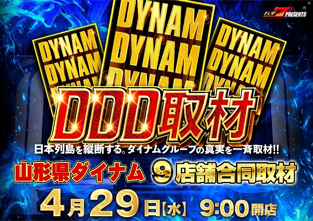 0429ddd%e3%82%88%e3%81%931040line_rich_w1040