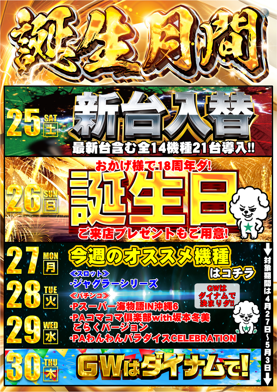 %e3%81%8b%e3%82%8c%e3%82%93%e3%81%a025%ef%bd%9e