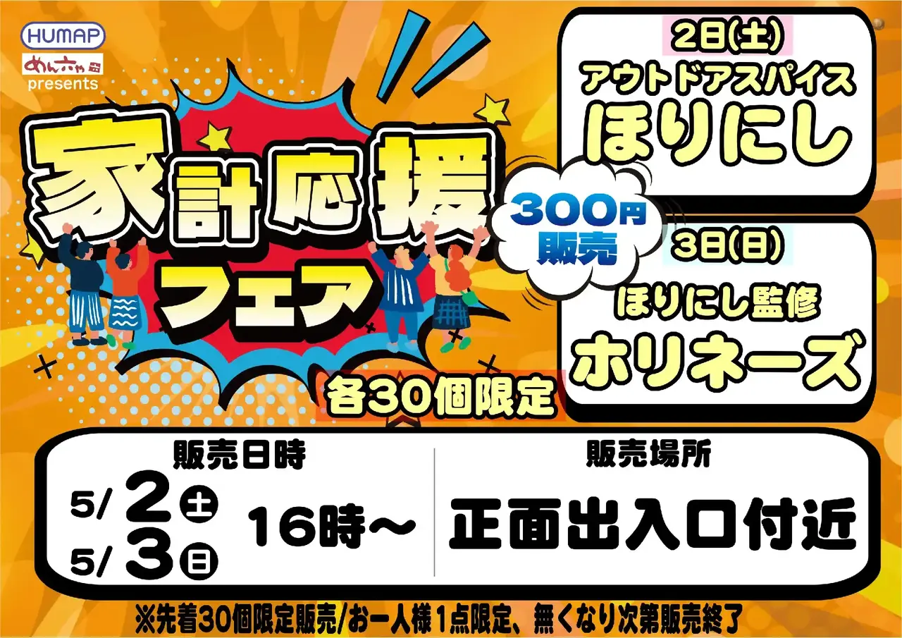 0502-03%e8%b2%a9%e5%a3%b2%e4%bc%9a%e3%82%88%e3%81%93pstaz_ae260416-0499