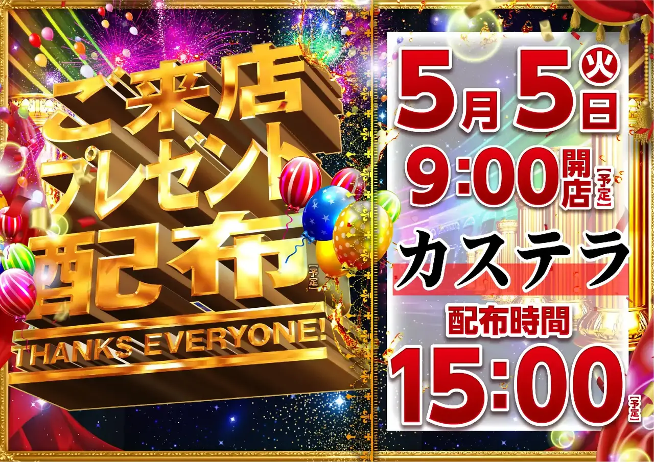 0505%e7%b7%8f%e4%bb%98%e3%82%88%e3%81%93pstaz_ae260416-0512