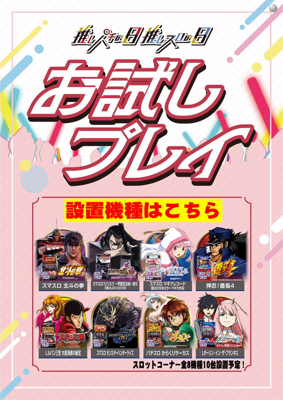 %e3%81%8a%e3%81%97%e3%82%b9%e3%83%ad