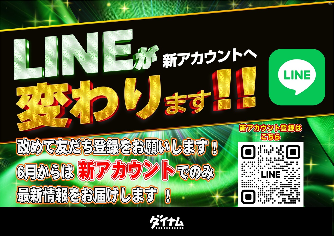 Line%e6%96%b0%e3%82%a2%e3%82%ab%e3%82%a6%e3%83%b3%e3%83%88%e3%82%88%e3%81%93