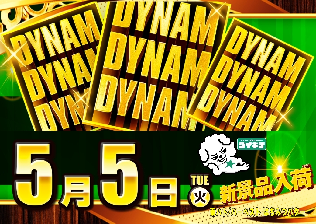 0505%e6%a8%aa%e3%83%9d%e3%82%b9%e3%82%bf%e3%83%bcpstaz%e6%a8%aaline_rich_w1040