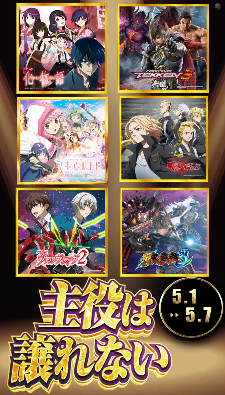 0501%e4%b8%bb%e5%bd%b9%e7%b8%a6