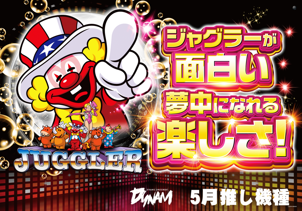 5%e6%9c%88%e3%82%b8%e3%83%a3%e3%82%b0%e3%83%a9%e3%83%bc%e6%a8%aa