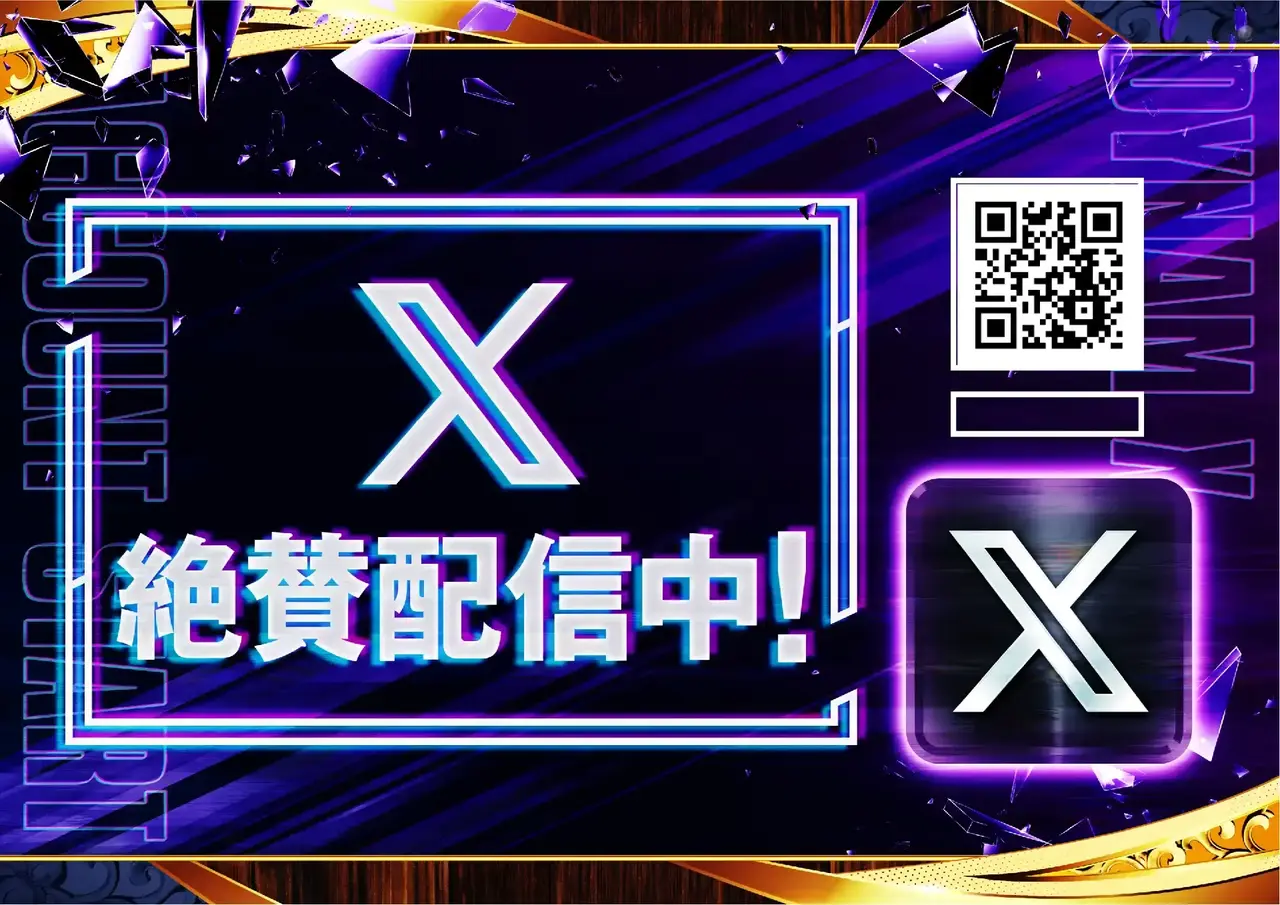 X%e9%85%8d%e4%bf%a1%e4%b8%ad%e6%a8%aa