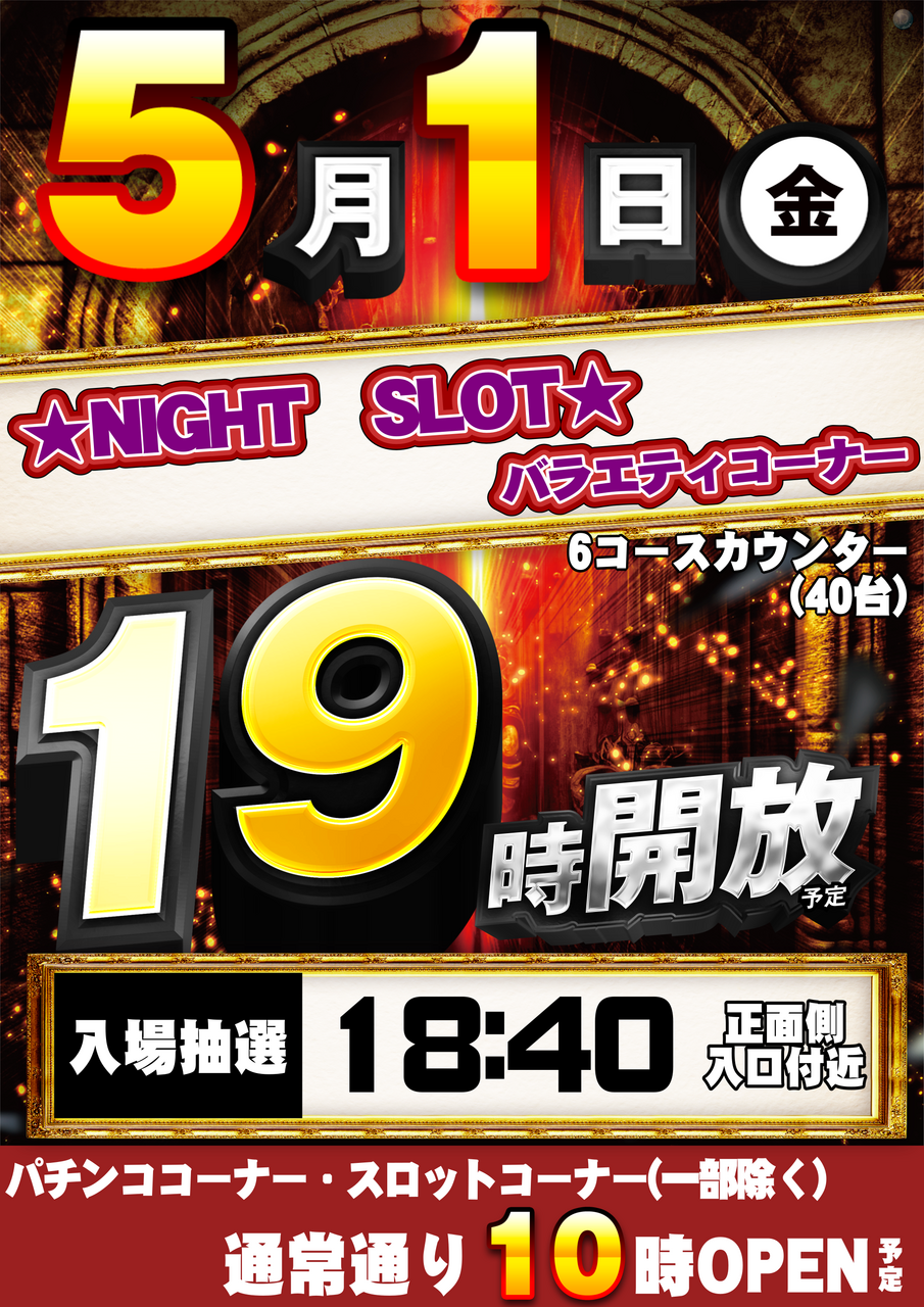 5.1%e6%99%82%e5%b7%ae%e3%81%9f%e3%81%a6