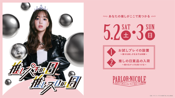 5.2%e6%8e%a8%e3%81%97%e3%81%ae%e6%97%a5%e3%83%a8%e3%82%b3