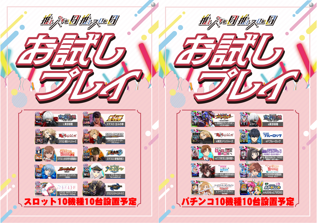 %e8%a8%ad%e7%bd%ae%e6%a9%9f%e7%a8%ae%e4%b8%a6%e3%81%b3