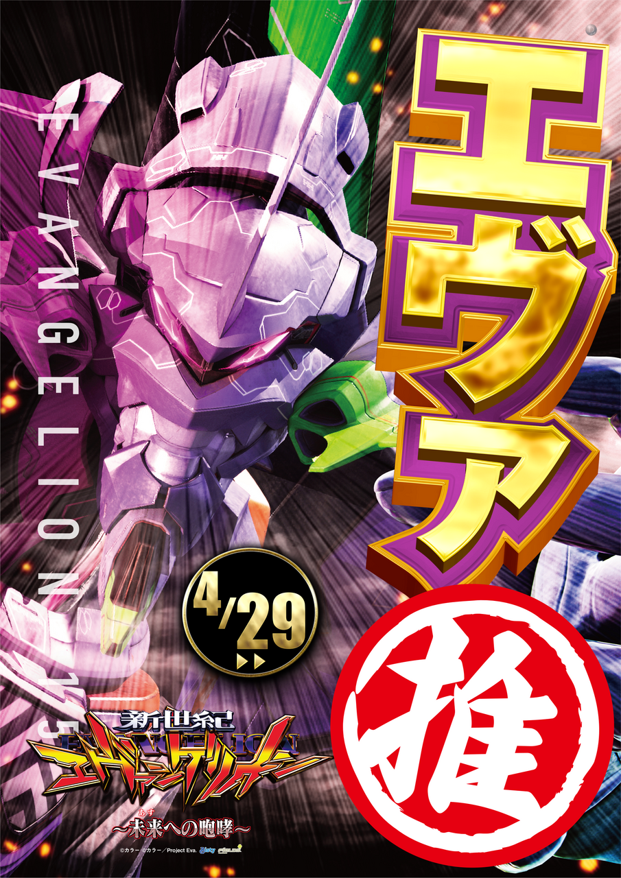 0429-%e6%8e%a8%e3%81%97-t