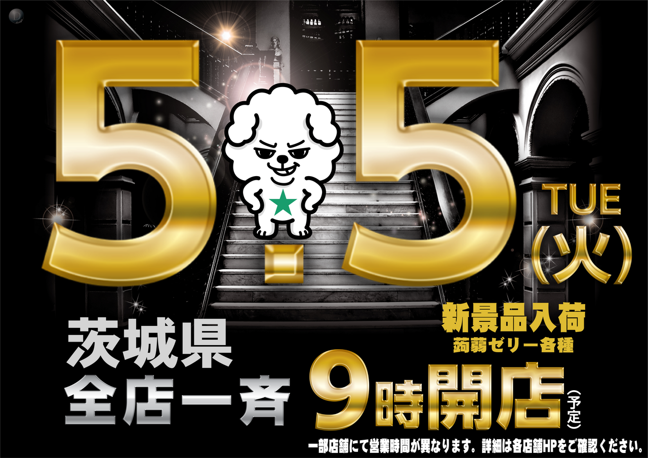 0505%e3%82%be%e3%83%ad%e7%9b%ae%e6%a8%aa