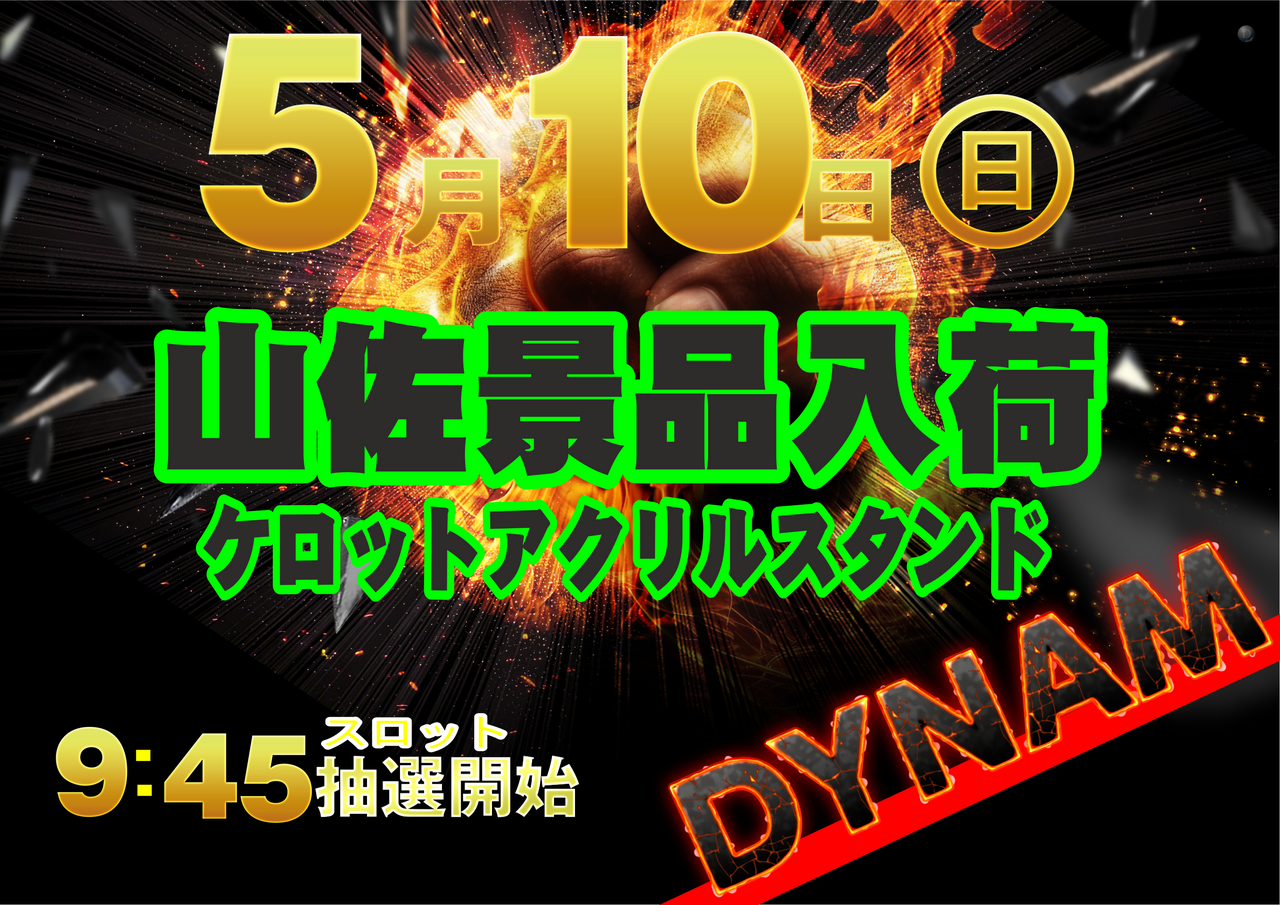0510%e5%b1%b1%e4%bd%90%e6%99%af%e5%93%81%e5%85%a5%e8%8d%b7%e3%80%80%e6%a8%aa