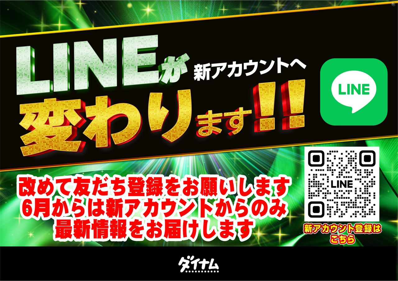 Line%e5%a4%89%e3%82%8f%e3%82%8a%e3%81%be%e3%81%99%e6%a8%aa