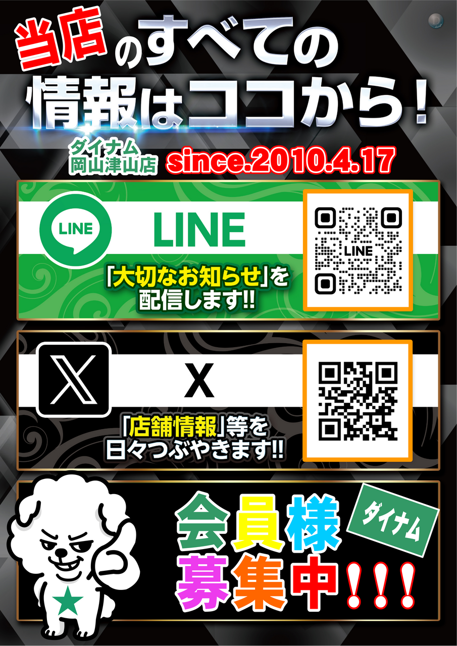 Line%e3%81%a8x%e7%b8%a6