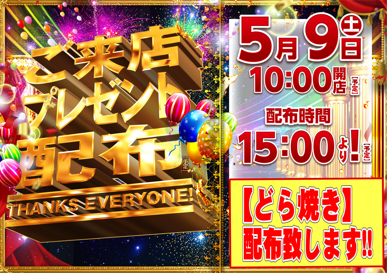 最新情報公開中!】ダイナム鹿児島笠之原店 ゆったり館 | 肝属郡