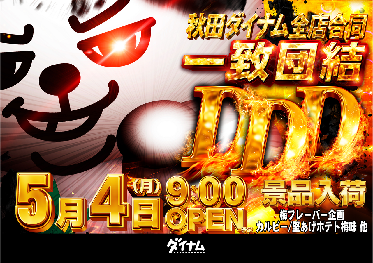 0504ddd%e3%82%88%e3%81%93