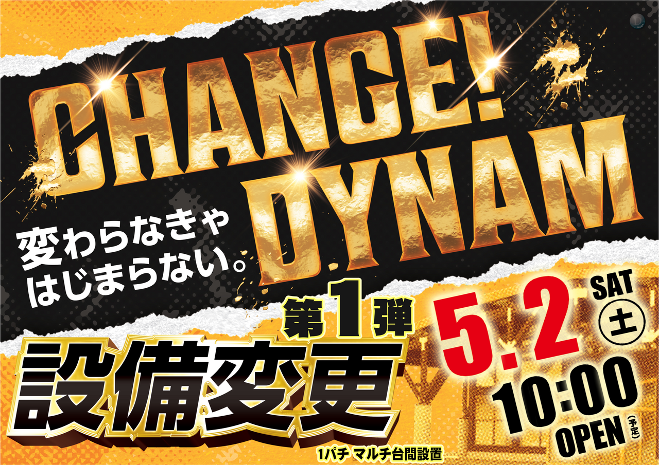 0502%e3%80%80%e8%a8%ad%e5%82%99%e5%a4%89%e6%9b%b4%e3%80%80%e3%82%88%e3%81%93
