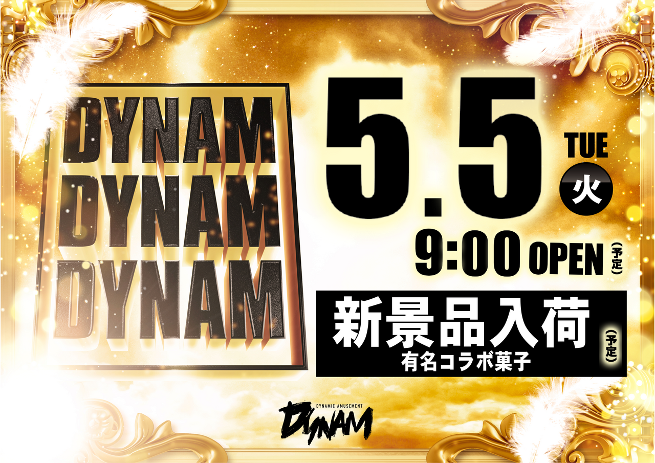 5.5new