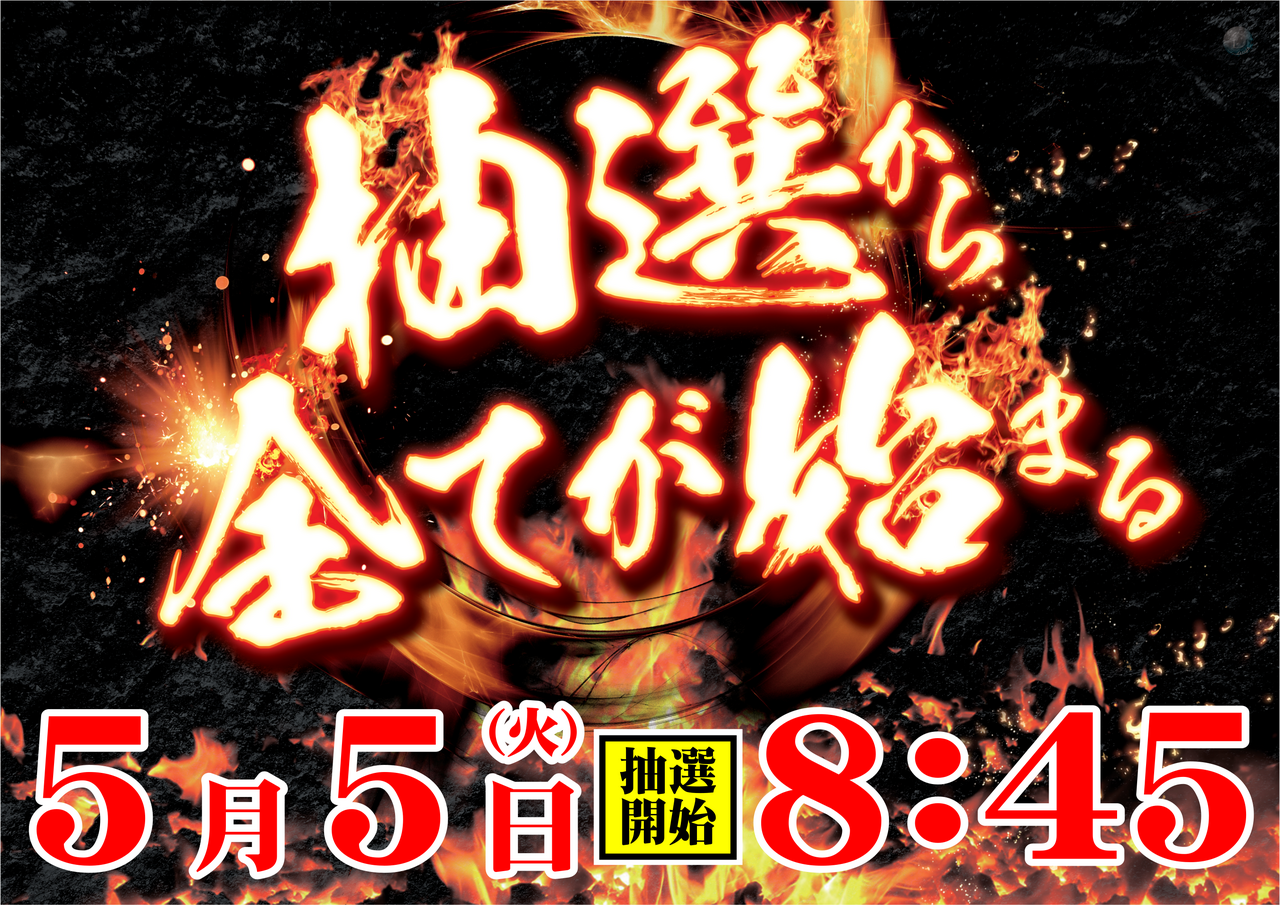 0505%e6%8a%bd%e9%81%b8