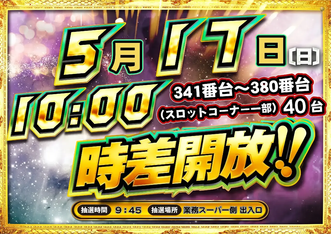 0517_1pst_%e6%99%82%e5%b7%ae_h