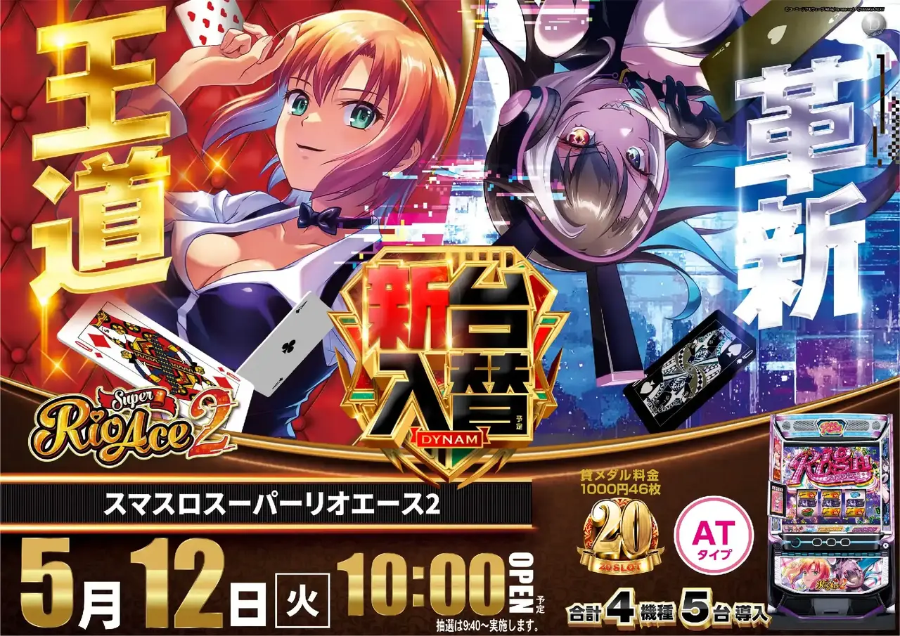 2_0512_%e3%83%aa%e3%82%aa_%e3%82%88%e3%81%93_pst_az