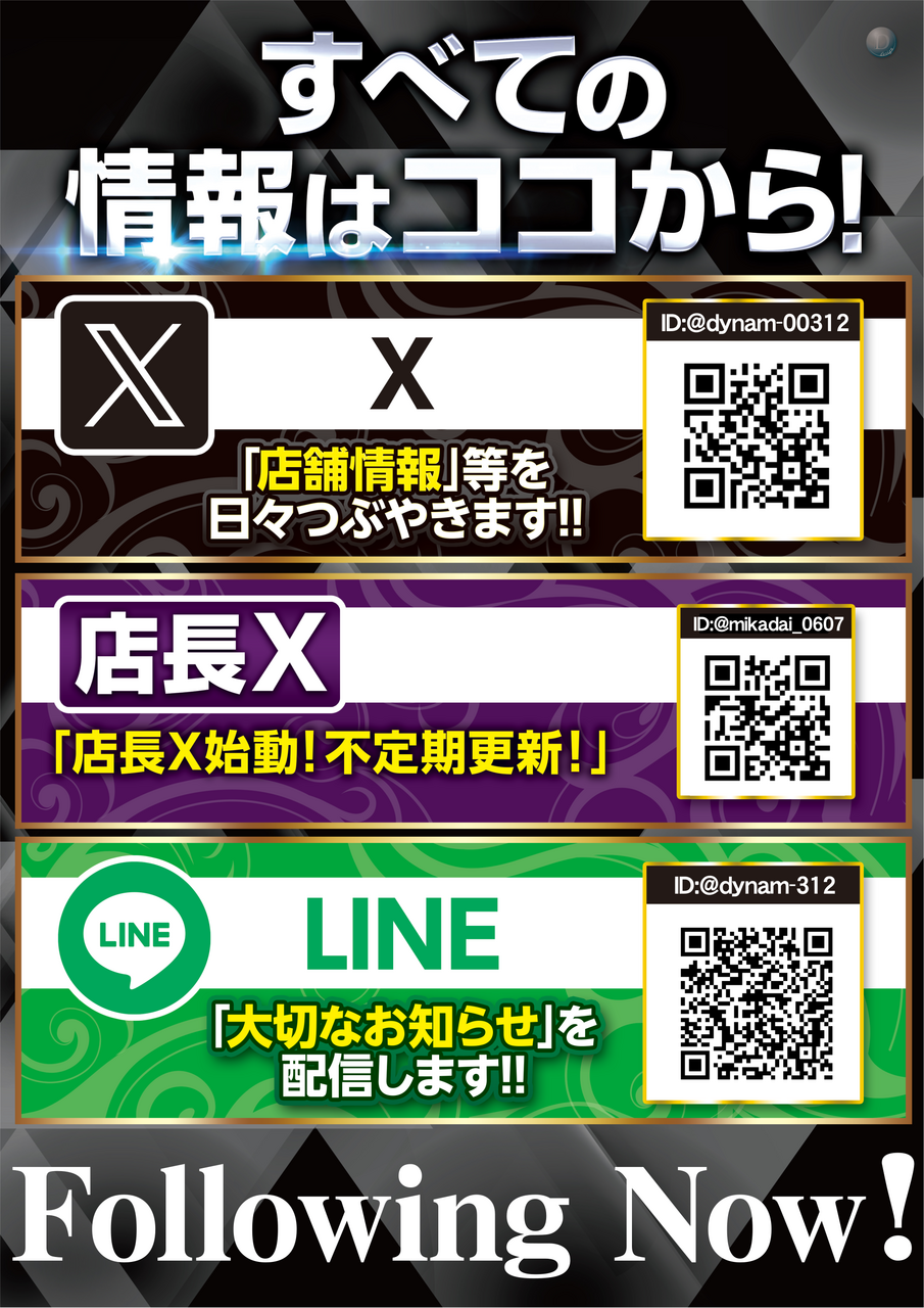 X%e3%83%bbline_qr