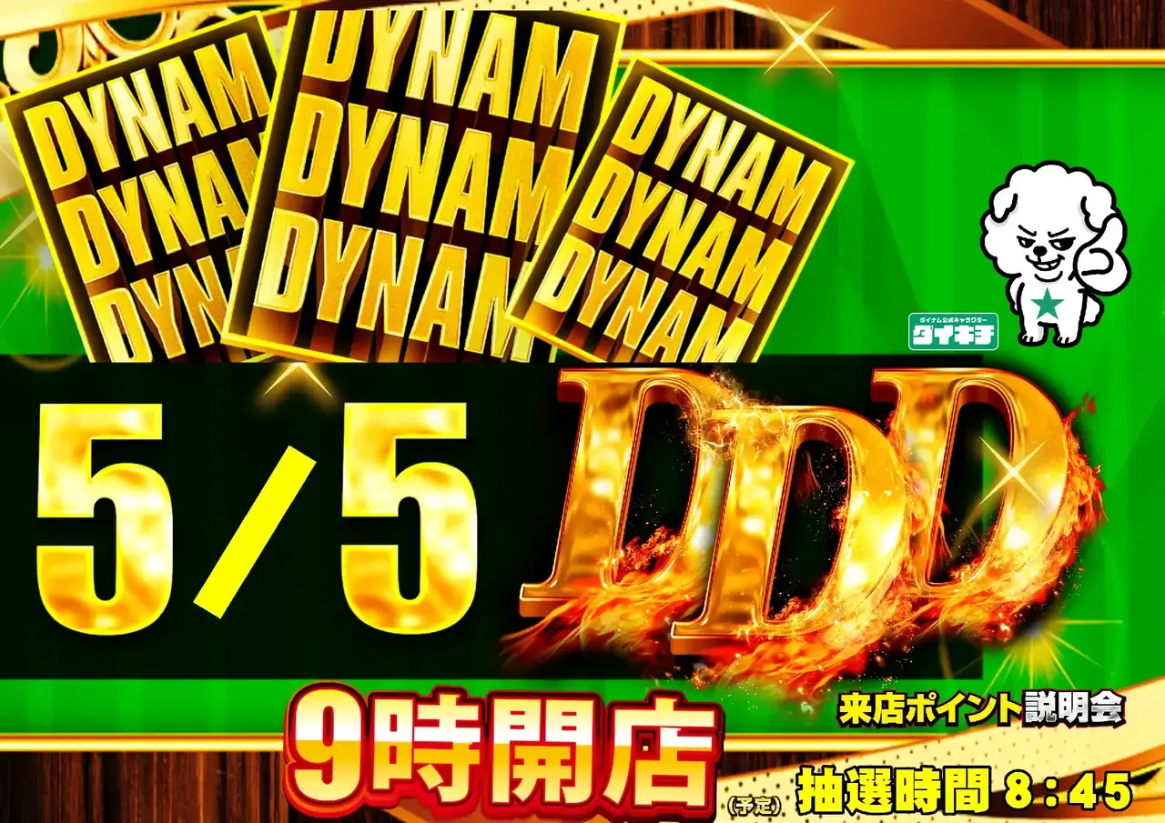 0505_hp_ddd_h