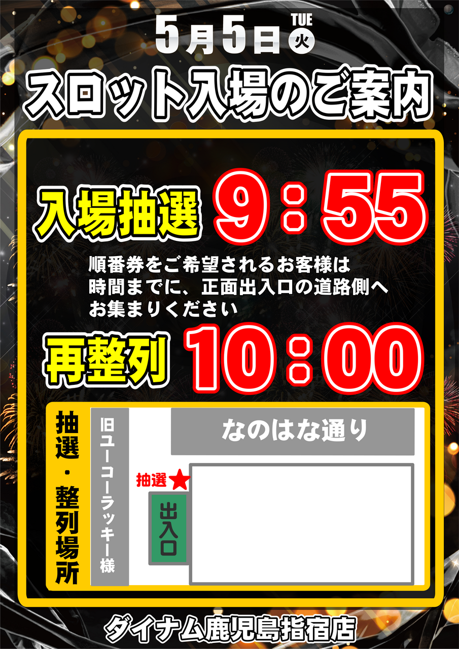 0505%e5%85%a5%e5%a0%b4%e6%a1%88%e5%86%85