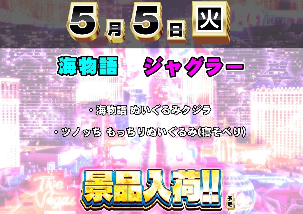 0505%e6%b5%b7%e3%82%b8%e3%83%a3%e3%82%b0%e6%a8%aa