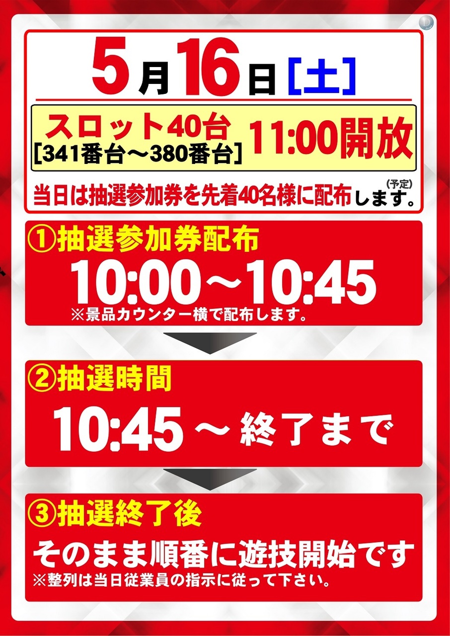 0516%e6%99%82%e5%b7%ae%e8%aa%ac%e6%98%8e