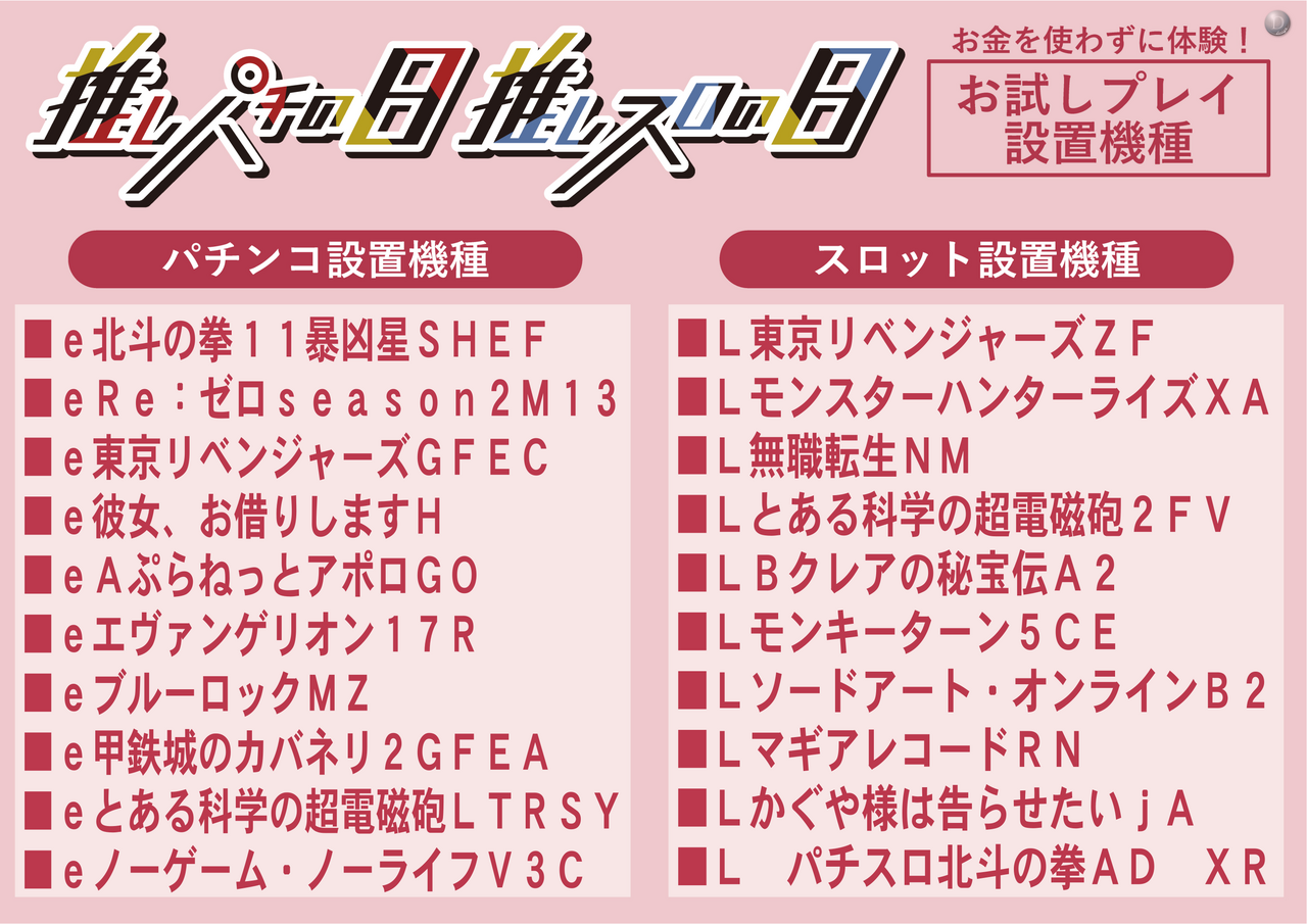 %e6%a8%aa%e8%a8%ad%e7%bd%ae%e6%a9%9f%e7%a8%ae