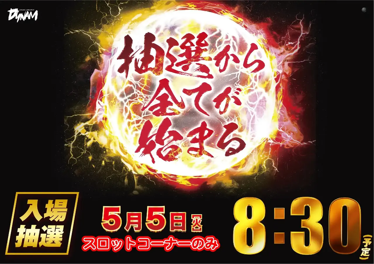 0505_hp_%e6%8a%bd%e9%81%b8_%e6%a8%aa_az