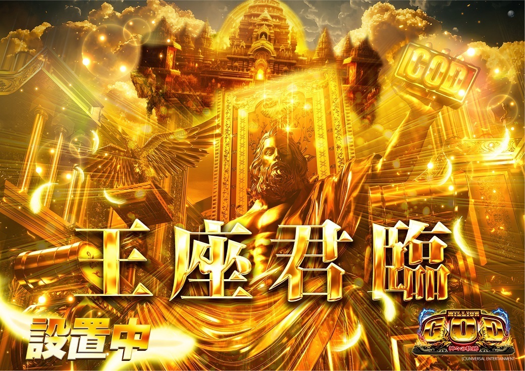 God