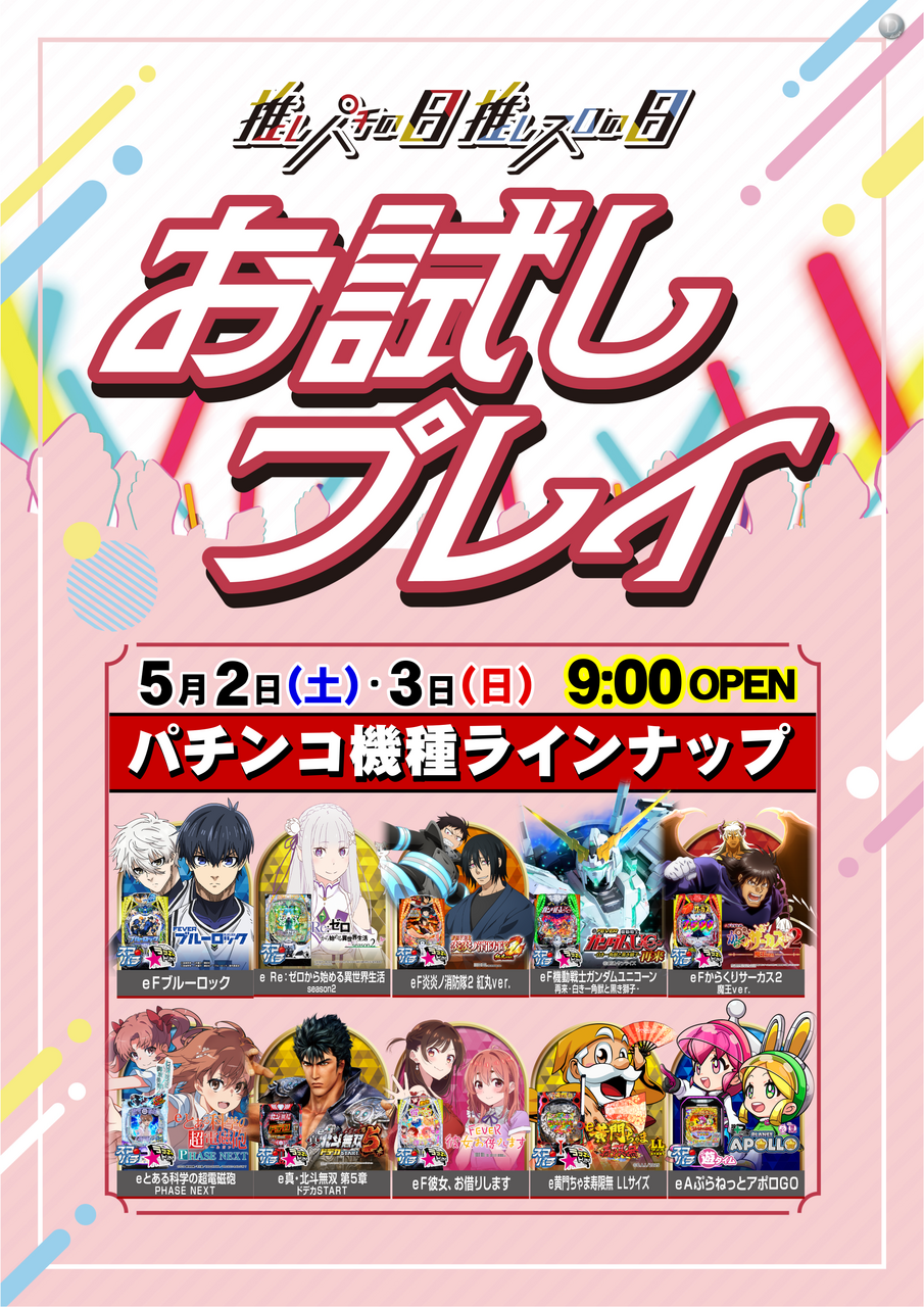 %e3%81%8a%e8%a9%a6%e3%81%97%e3%81%b1%e3%81%a1%e3%82%93%e3%81%93%e6%a9%9f%e7%a8%aet