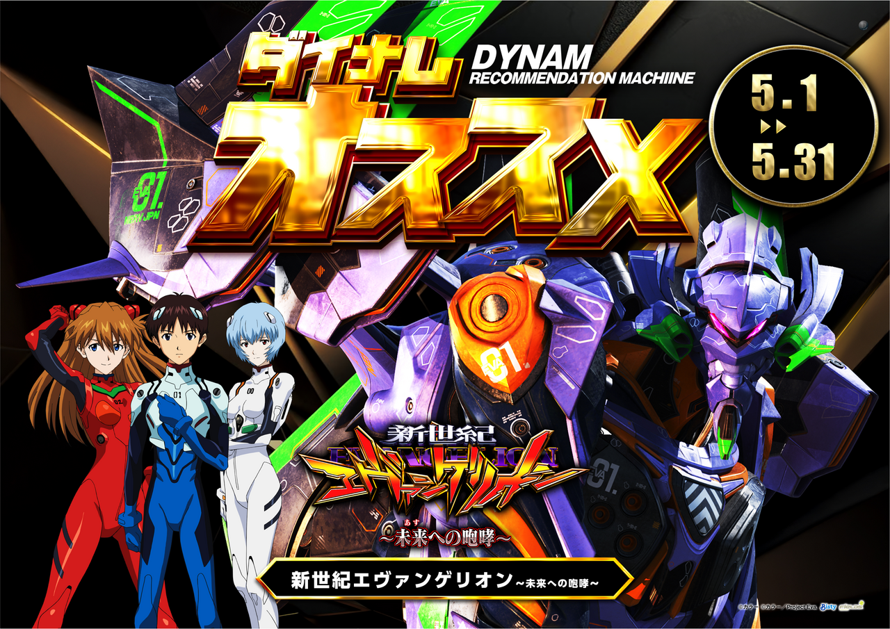 0501%e3%81%8a%e3%81%99%e3%81%99%e3%82%81%e3%82%a8%e3%83%b4%e3%82%a1%e6%a8%aa