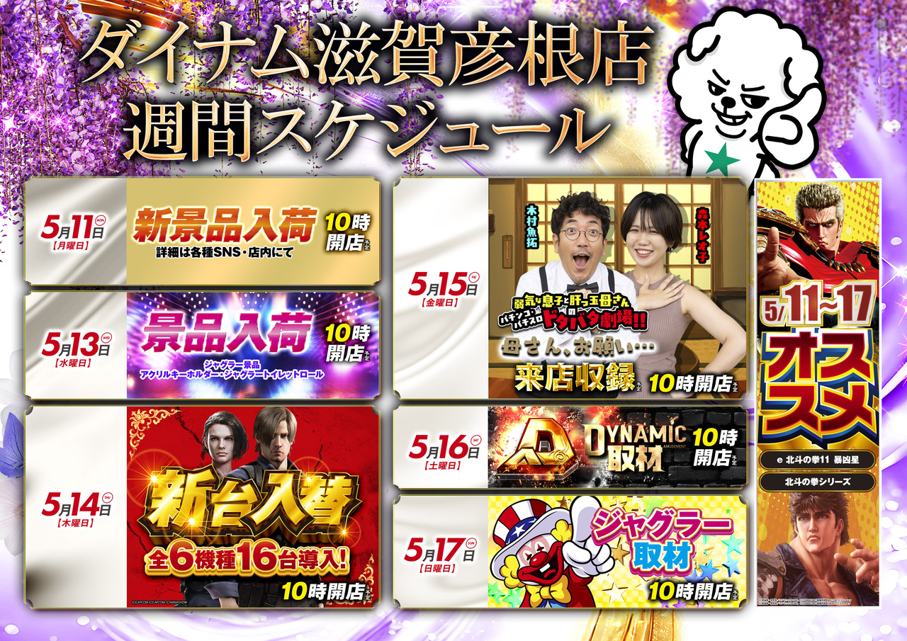260511hikone_calendar_b1