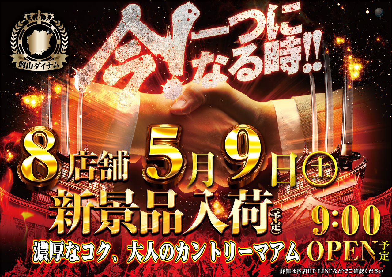 0509_%e6%99%af%e5%93%81%e3%80%80%e3%82%88%e3%81%93