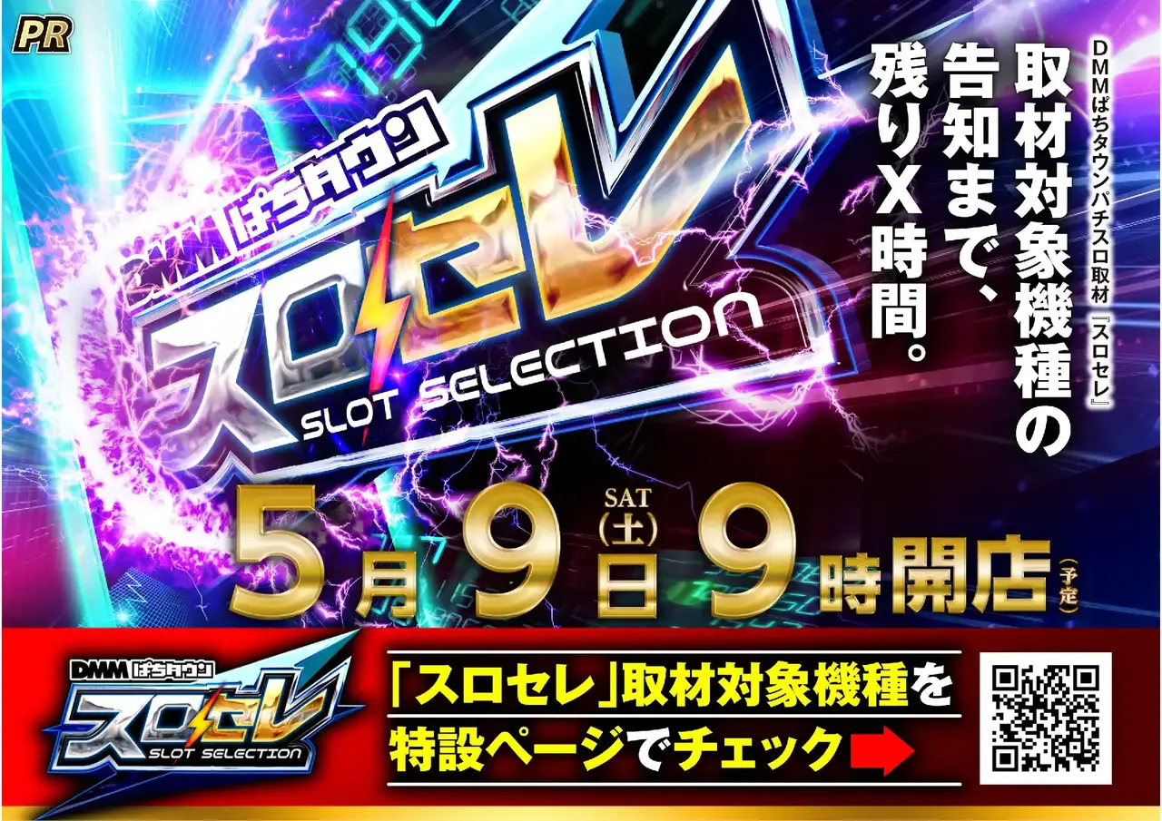 0509_1pst_%e3%82%b9%e3%83%ad%e3%82%bb%e3%83%ac_h