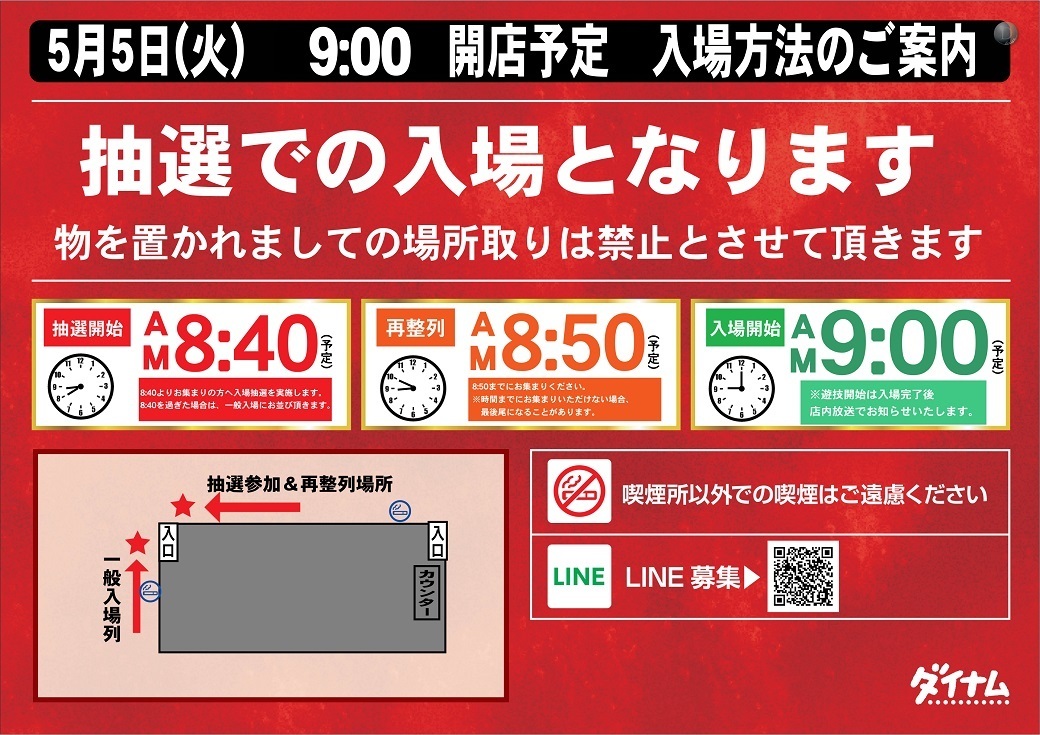0505%e5%85%a5%e5%a0%b4%e6%96%b9%e6%b3%95