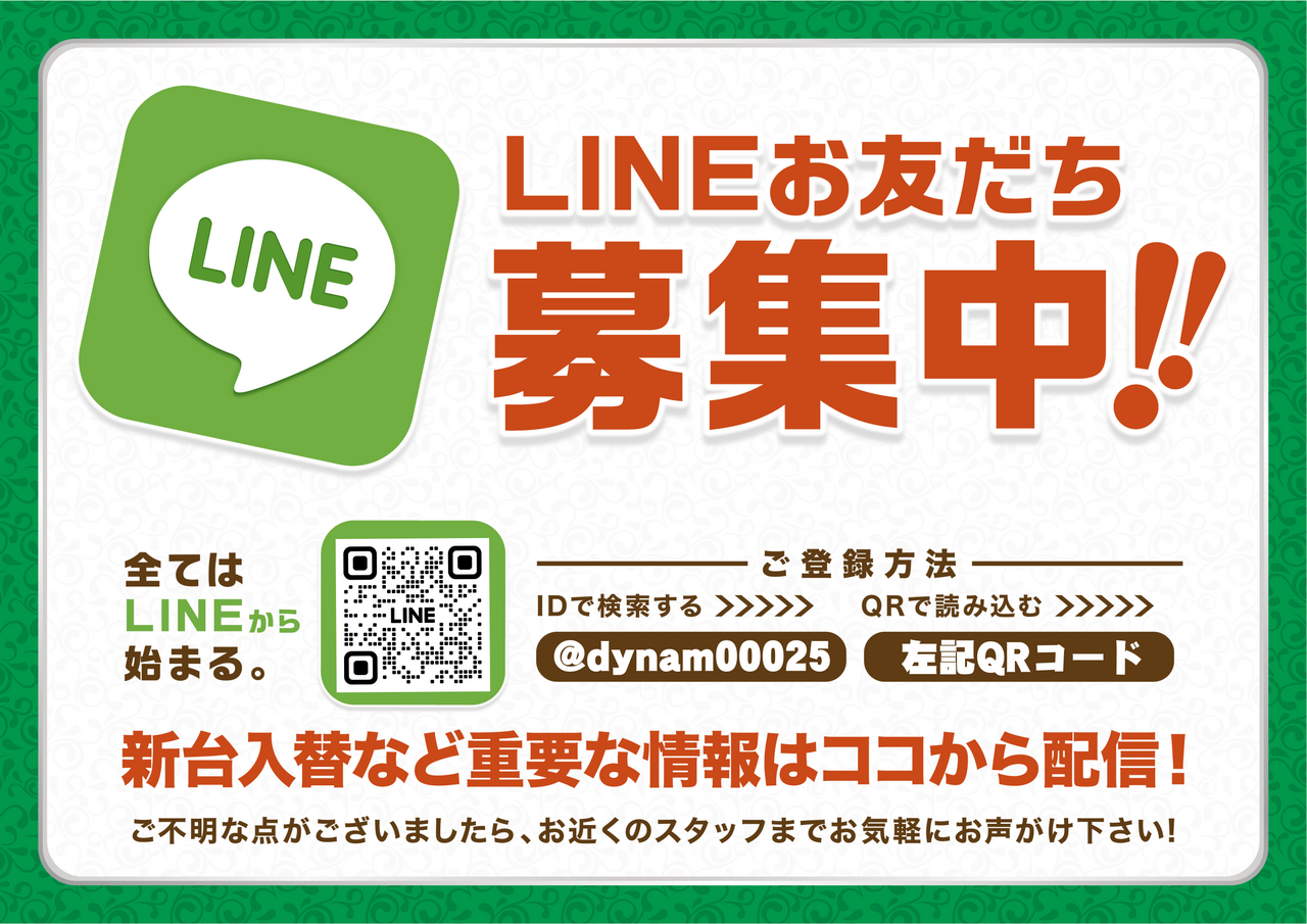 %e6%96%b0line%e3%81%8a%e5%8f%8b%e3%81%a0%e3%81%a1%e5%8b%9f%e9%9b%86%e4%b8%ad%e6%a8%aa