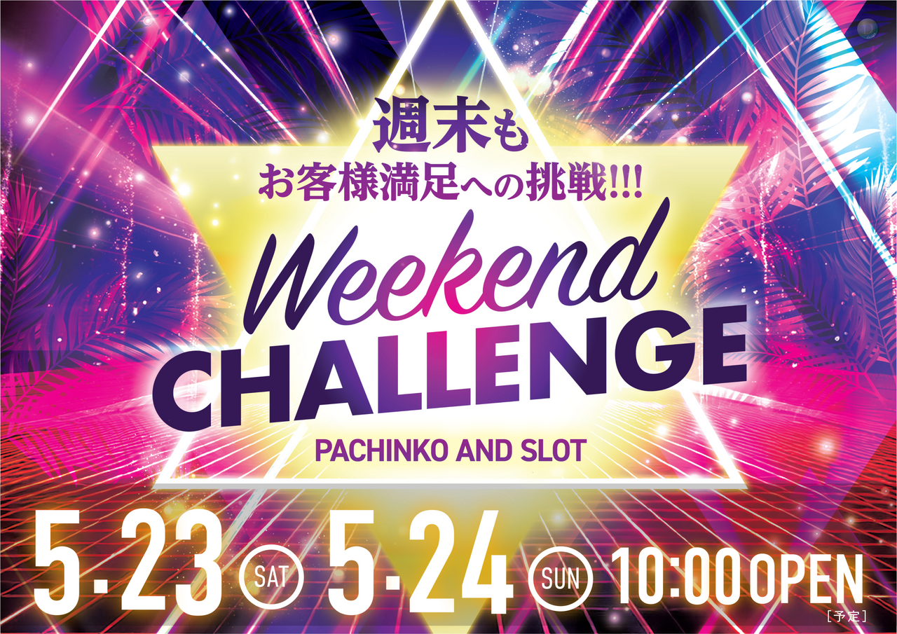 0523__weekend%e3%80%80%e6%a8%aa