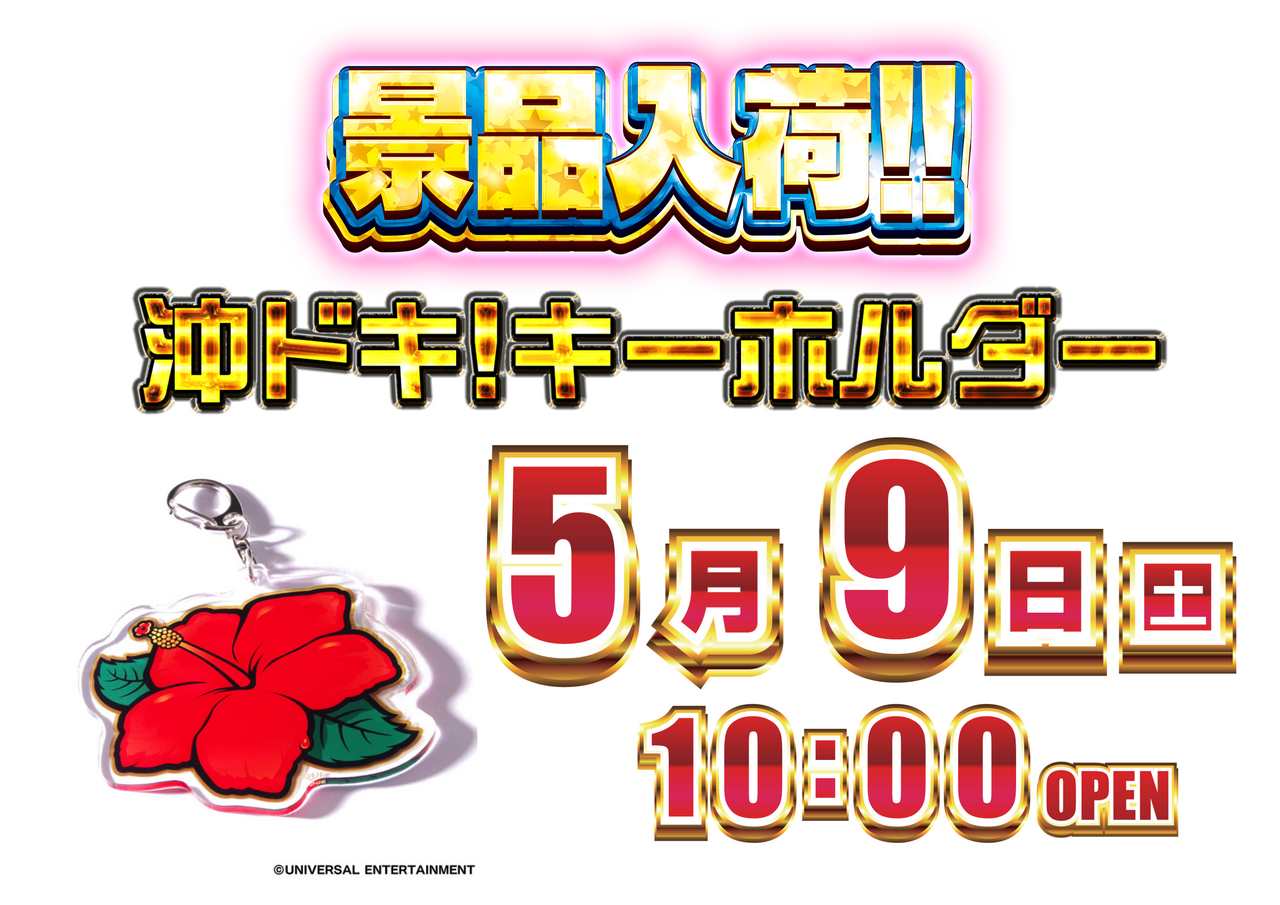 ダイナム宮崎日向財光寺店 | P-WORLD ダイナム宮崎日向財光寺店 | P-WORLD