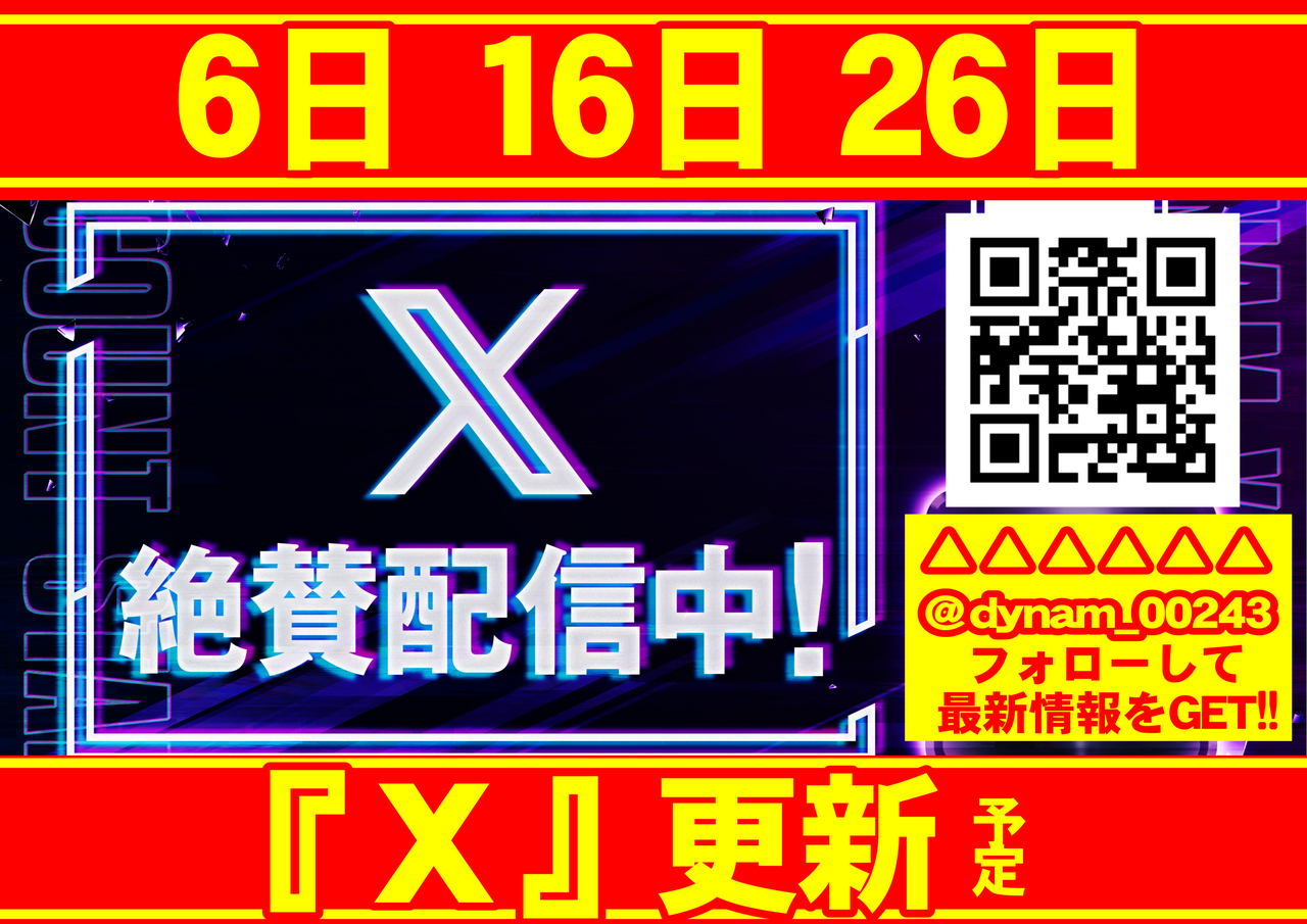 X%e3%80%80%e6%a8%aa